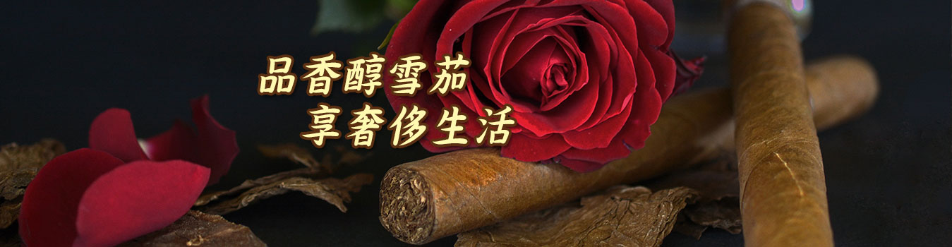 古巴雪茄价格